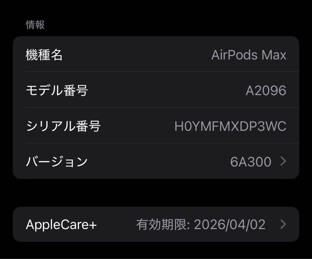 【美商品】Air pods Max