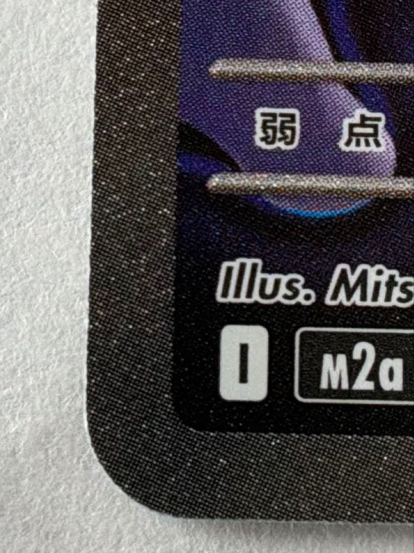 ロケット団のミュウツーex SAR MEGAドリームex