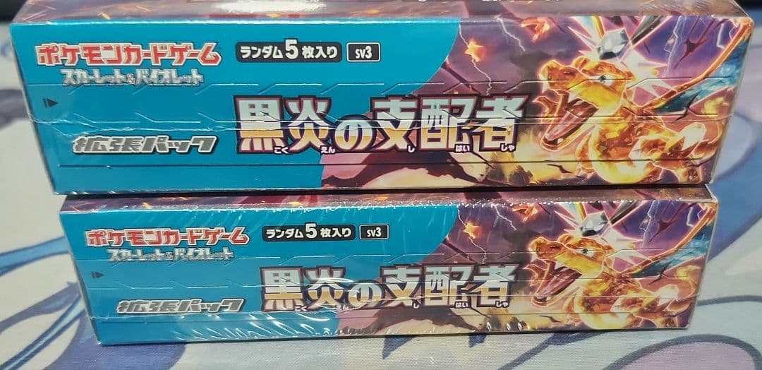 黒炎の支配者 2box 未開封シュリンク付き