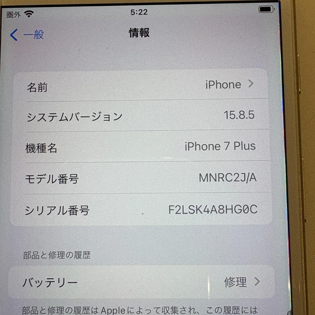 【SIMフリー】iPhone 7Plus Gold 32GB　動画視聴などに