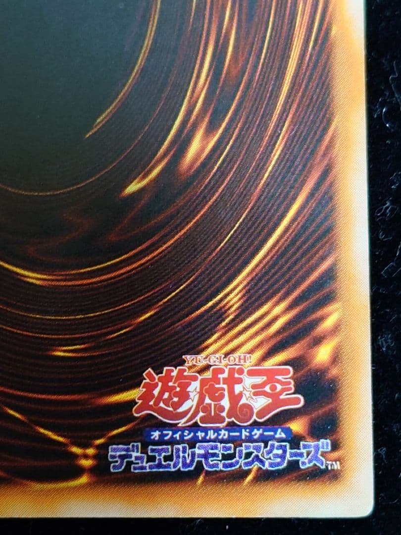 真紅眼の黒竜 レッドアイズ 初期