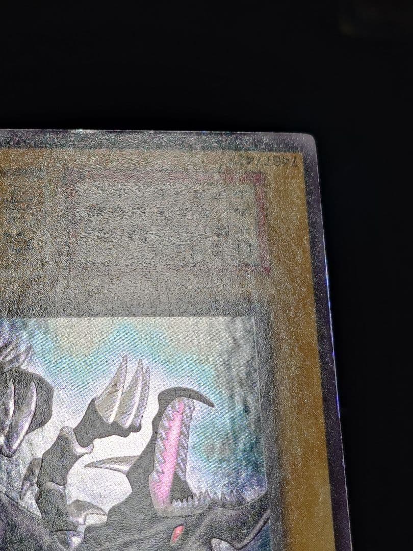 真紅眼の黒竜 レッドアイズ 初期