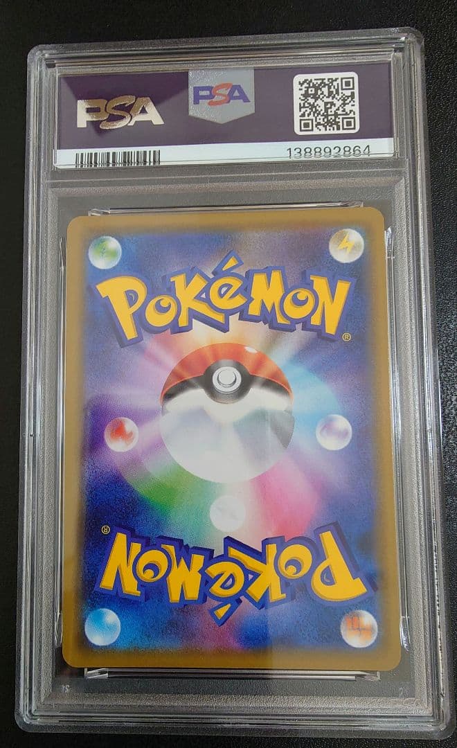 【PSA10】 リザードン＆テールナーGX RR SM11a 008/064