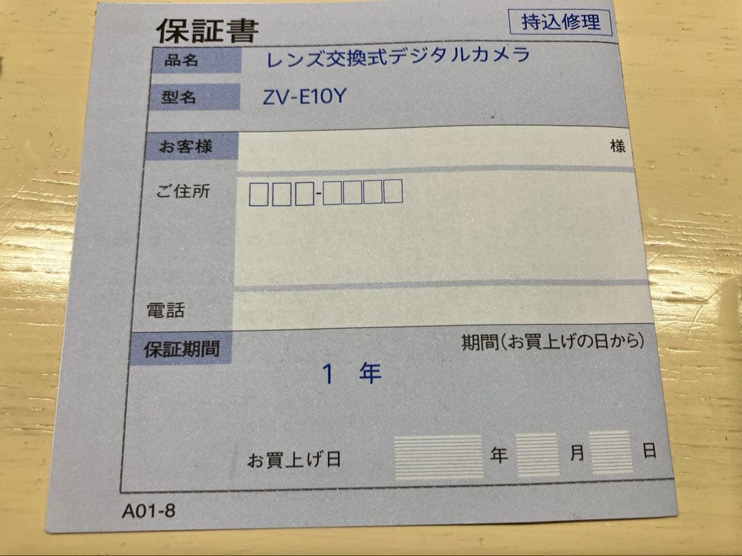 ひ*お様 ★美品SONY ZV-E10(24,5,18購入)純正予備バッテリー付