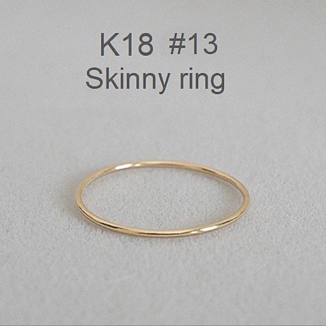 《K18》スキニーリング 13号 新品