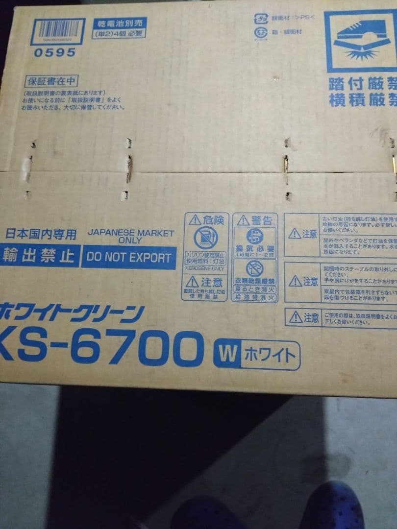 トヨトミ　KS6700