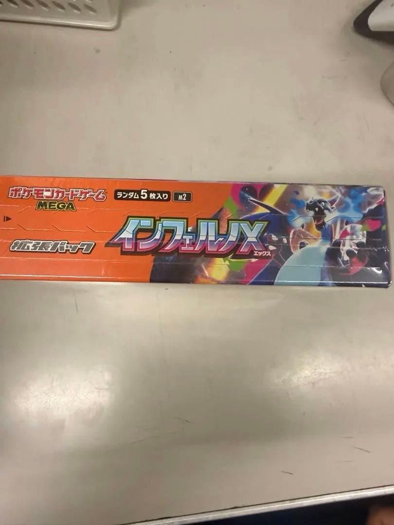 ポケモンカードゲーム インフィルノXシュリンク付き