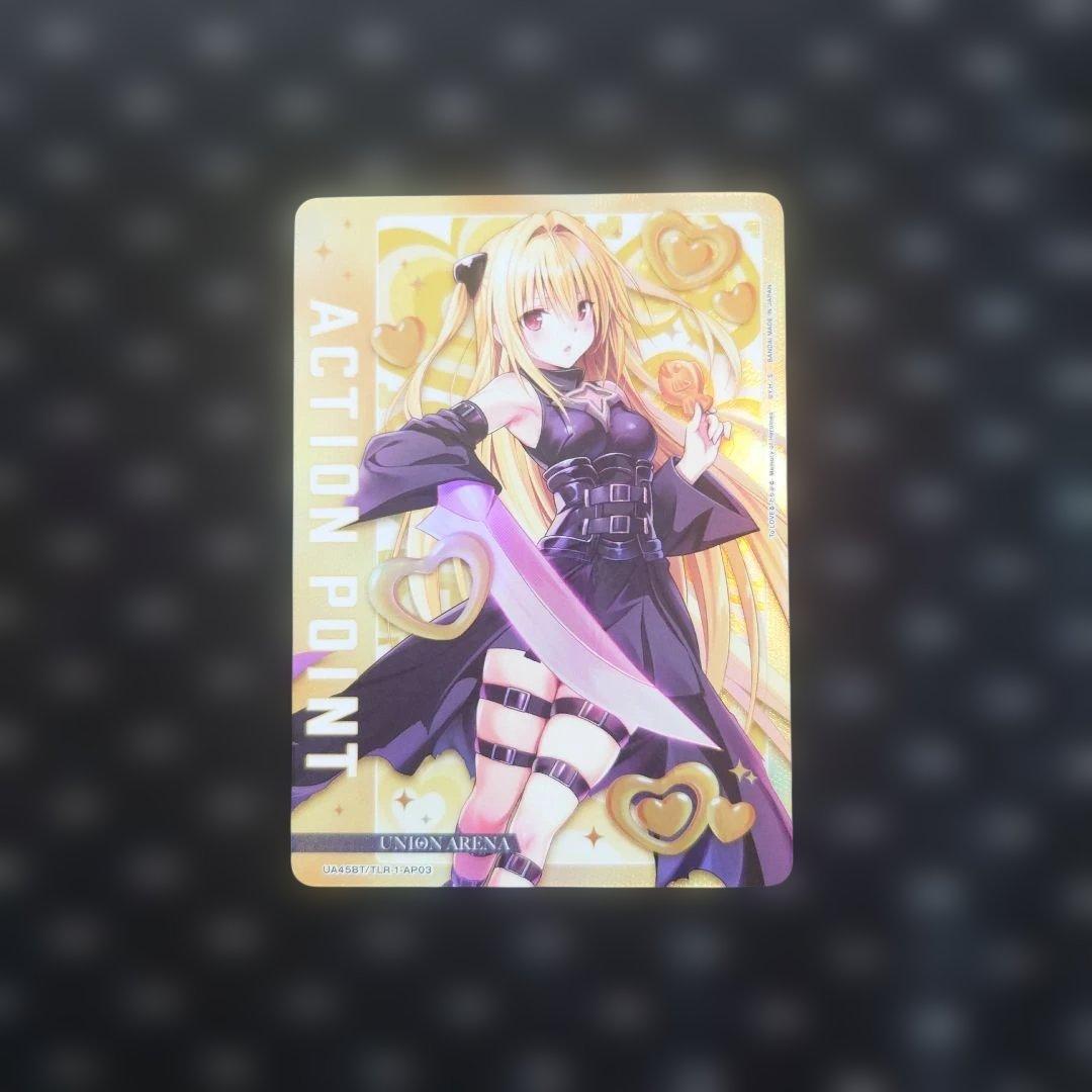 ユニオンアリーナ ToLOVEる 金色の闇 AP