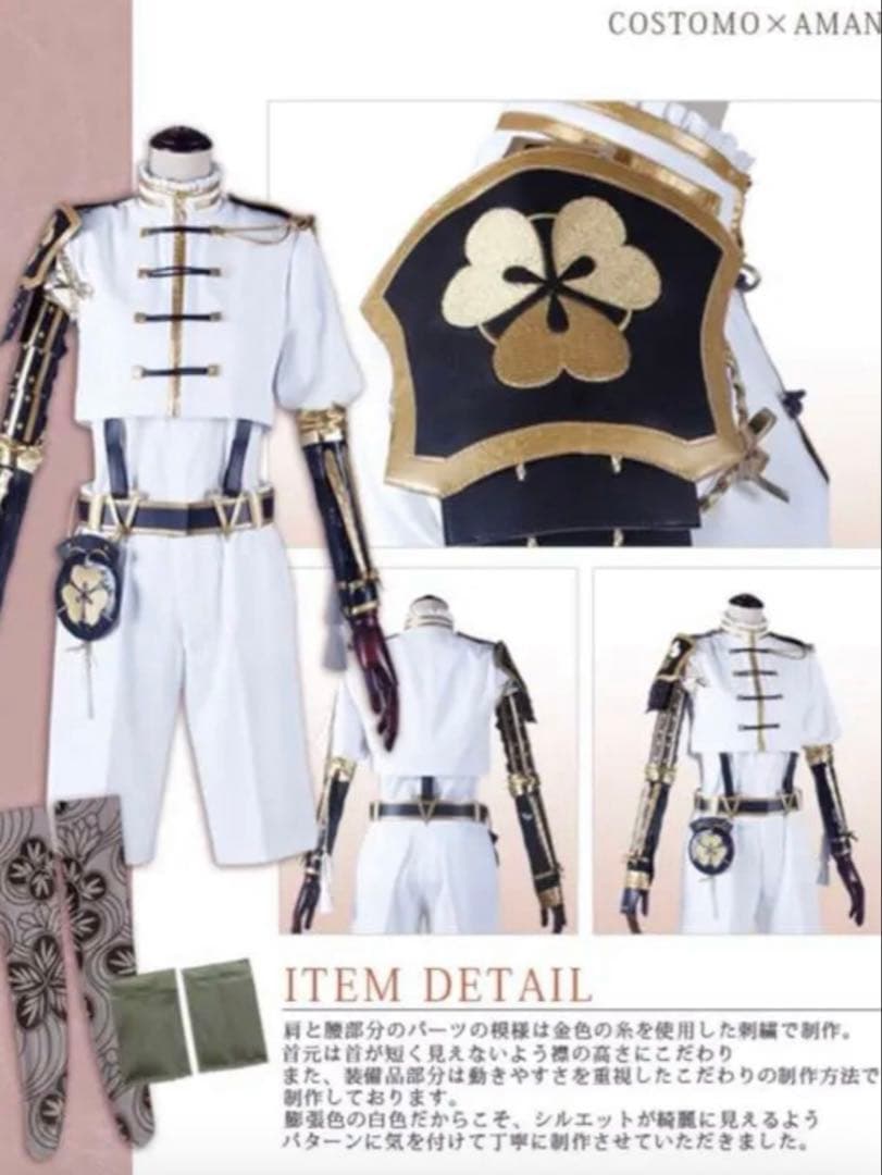 刀剣乱舞　物吉貞宗　コストモ製　Mサイズ　コスプレ衣装　とうらぶ