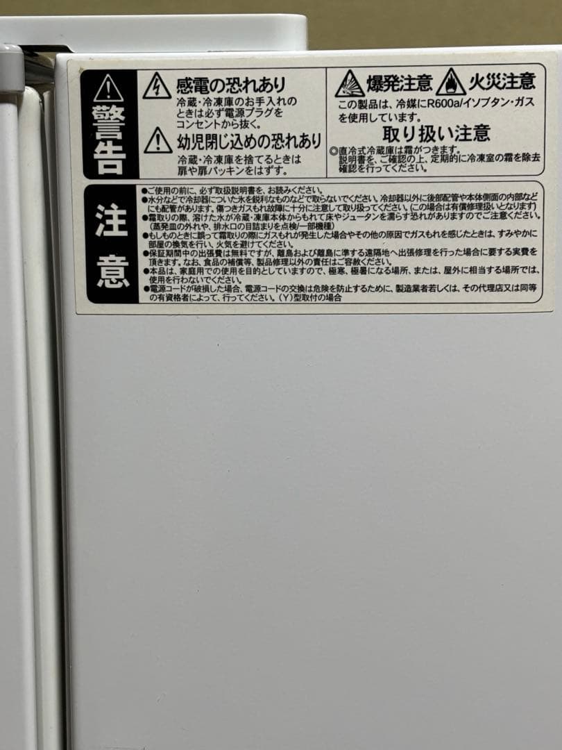 アビテラックス 電気冷蔵庫 AR-460ED 46Lノンフロン21年製