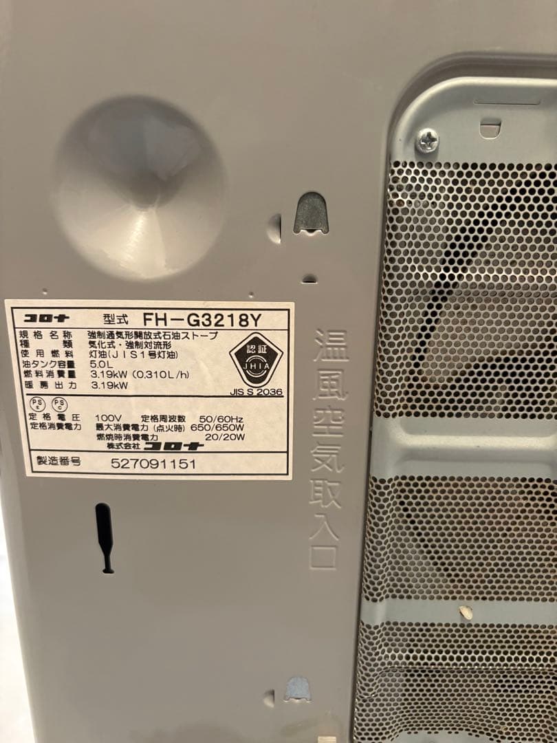 CORONA 石油ファンヒーター　 FHーG3218Y 送料無料　即日発送