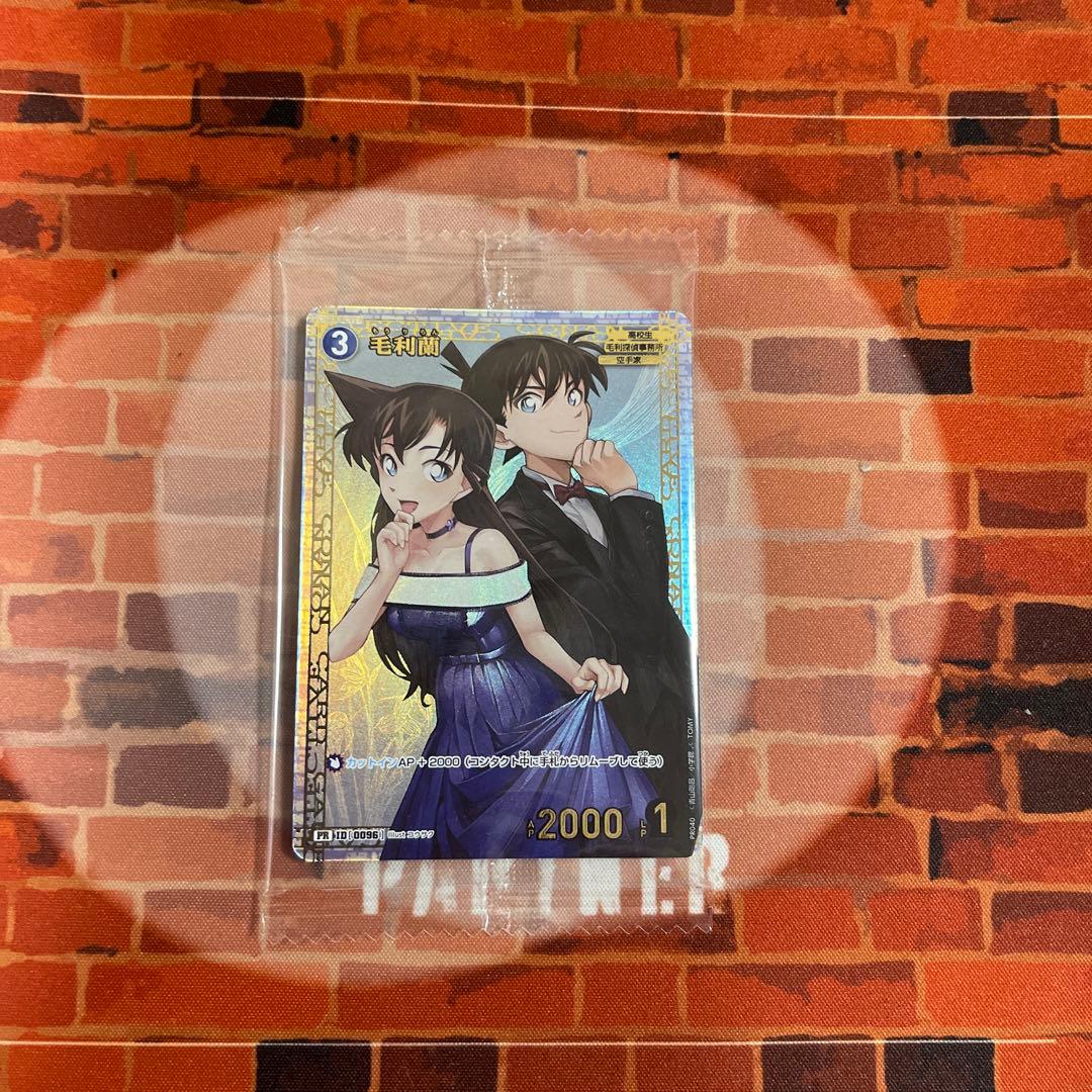 チャレンジ戦 プロモ 毛利蘭