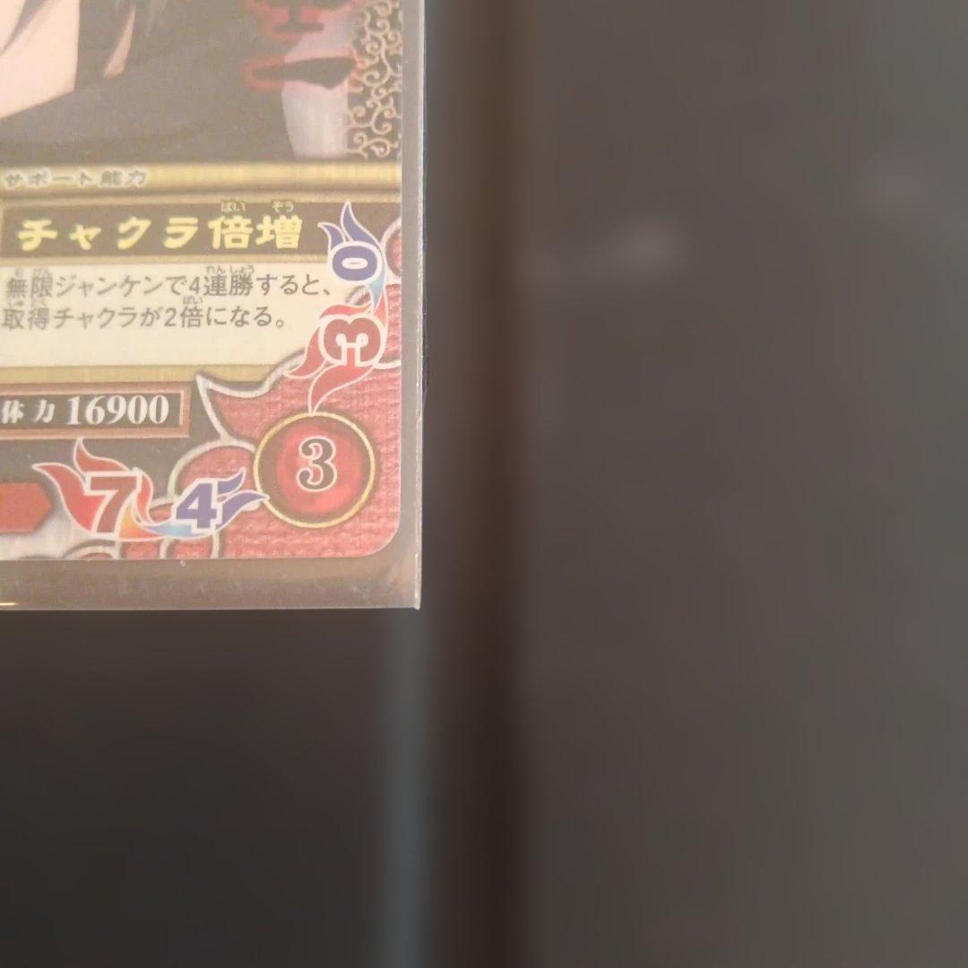 ナルティメットミッション　うちはイタチ　NM-084