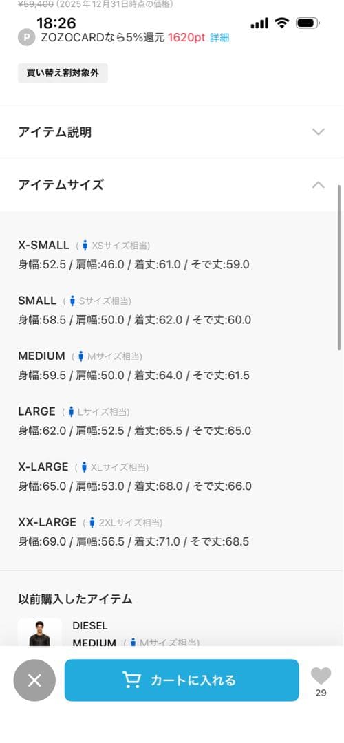 DIESEL プルオーバーニット