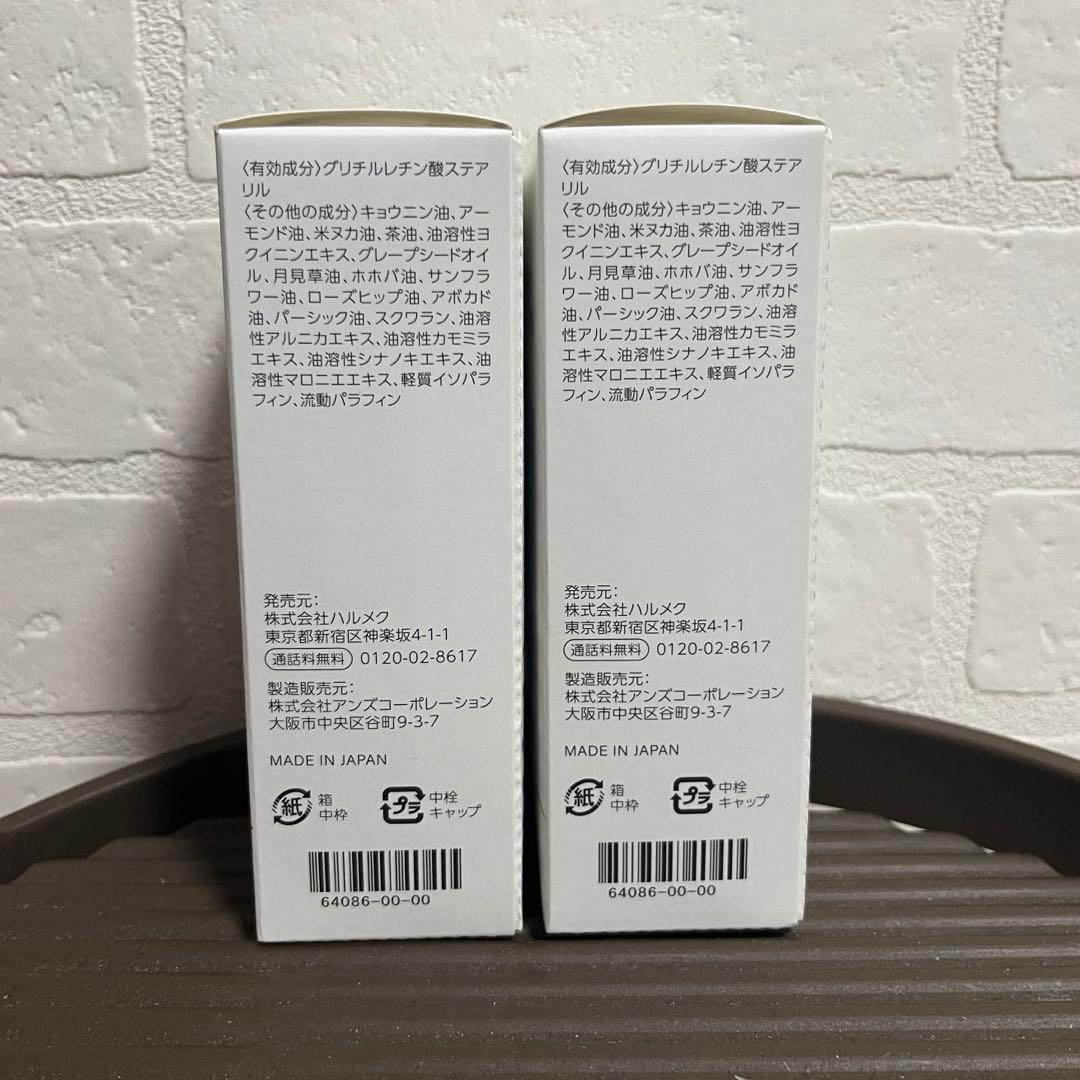 ハルメク　セリジエ　杏仁オイル　2本