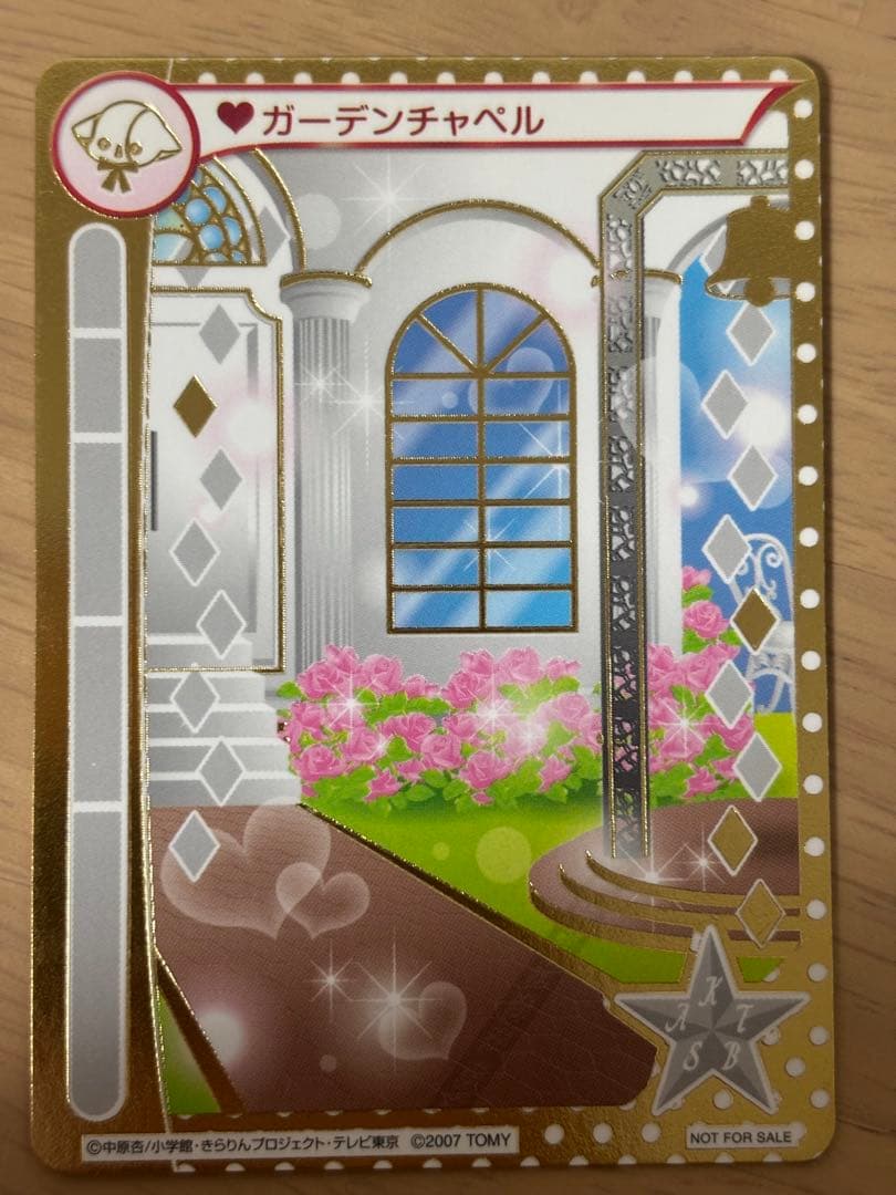 きらりんレボリューション ミルフィーカード ゴールド シルバー ウェディング