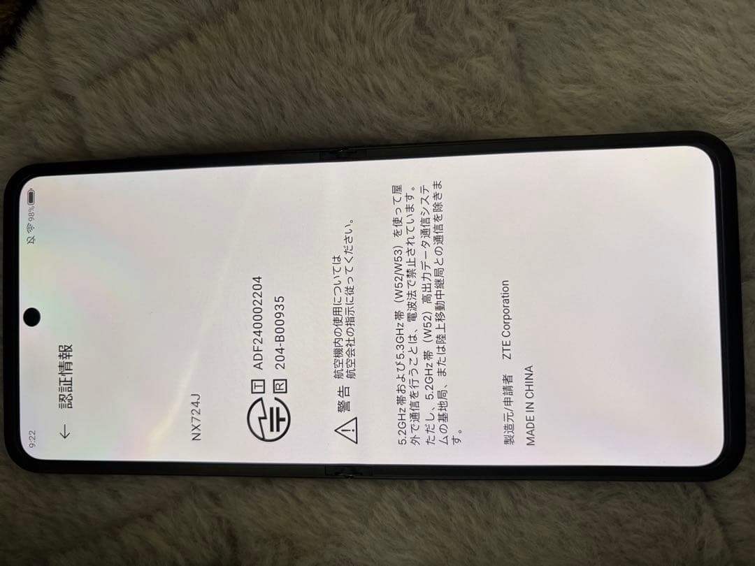 ZTE nubia NX724J Flip 5G ブラック　中古動作問題なし
