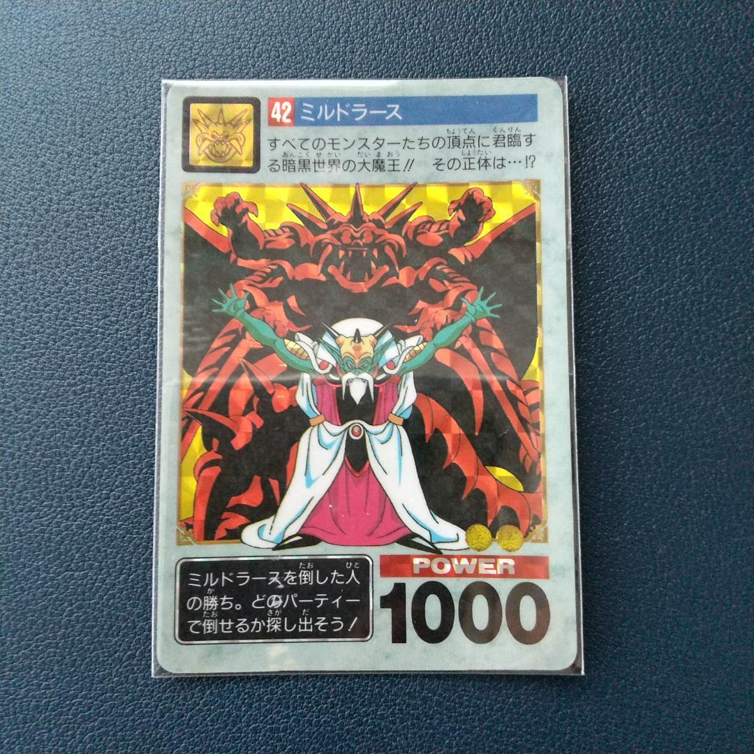 ドラゴンクエスト5 カードダス キラコンプ6枚 まとめ売り