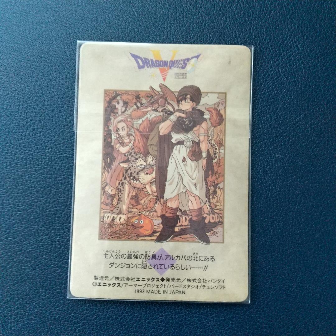 ドラゴンクエスト5 カードダス キラコンプ6枚 まとめ売り