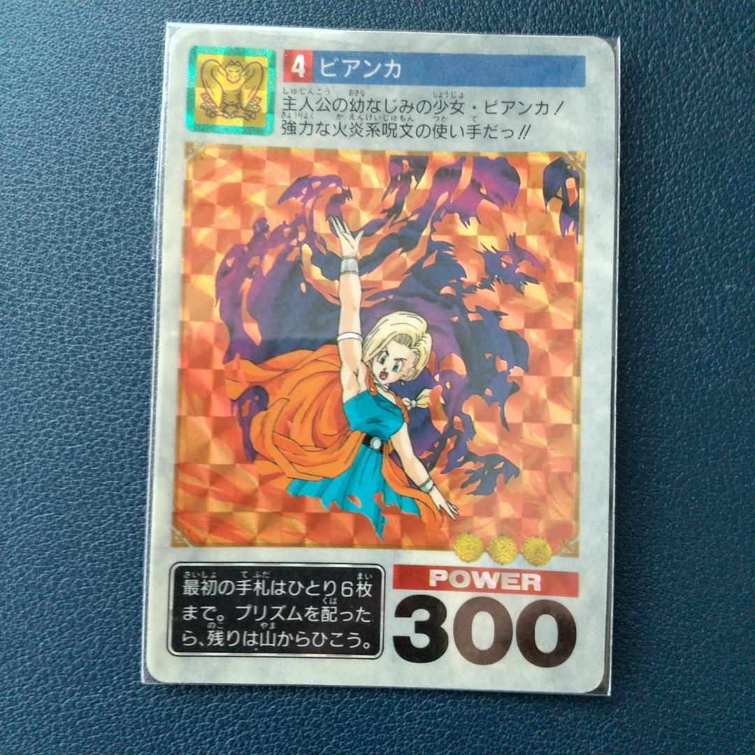 ドラゴンクエスト5 カードダス キラコンプ6枚 まとめ売り