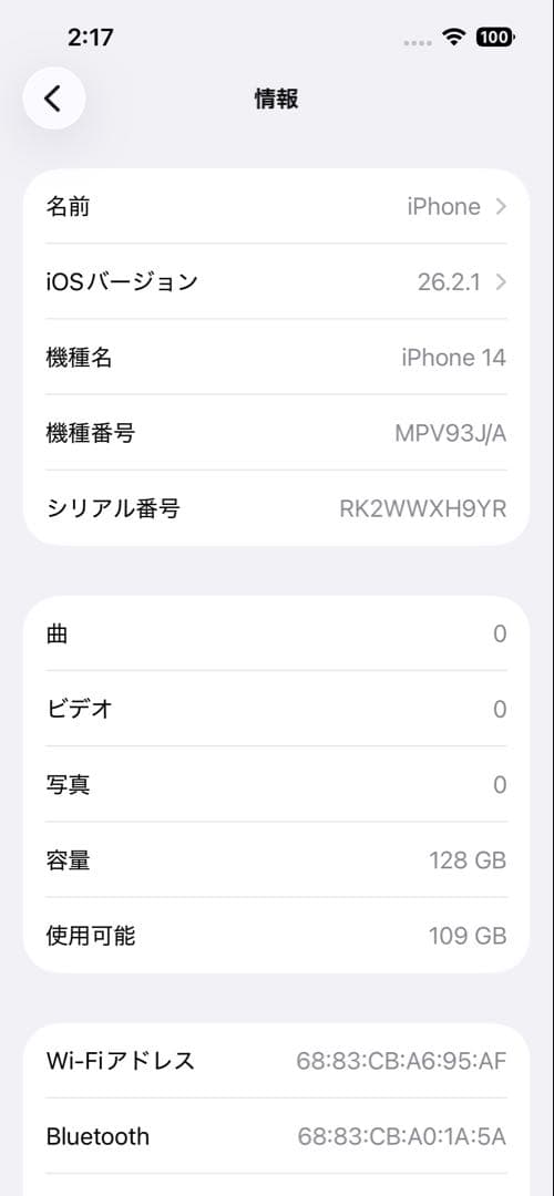 バッテリー新品 iPhone14 128GB レッド