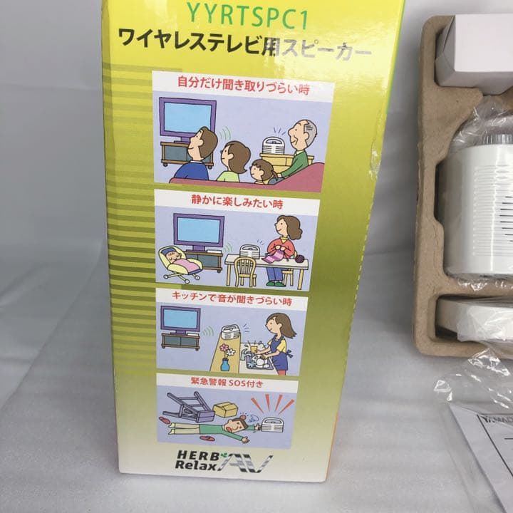 未使用 ハーブリラックス ワイヤレステレビ用スピーカー YYRTSPC1