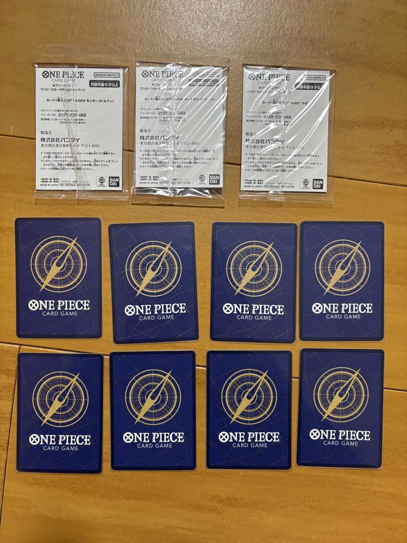 ワンピースカード　プロモ