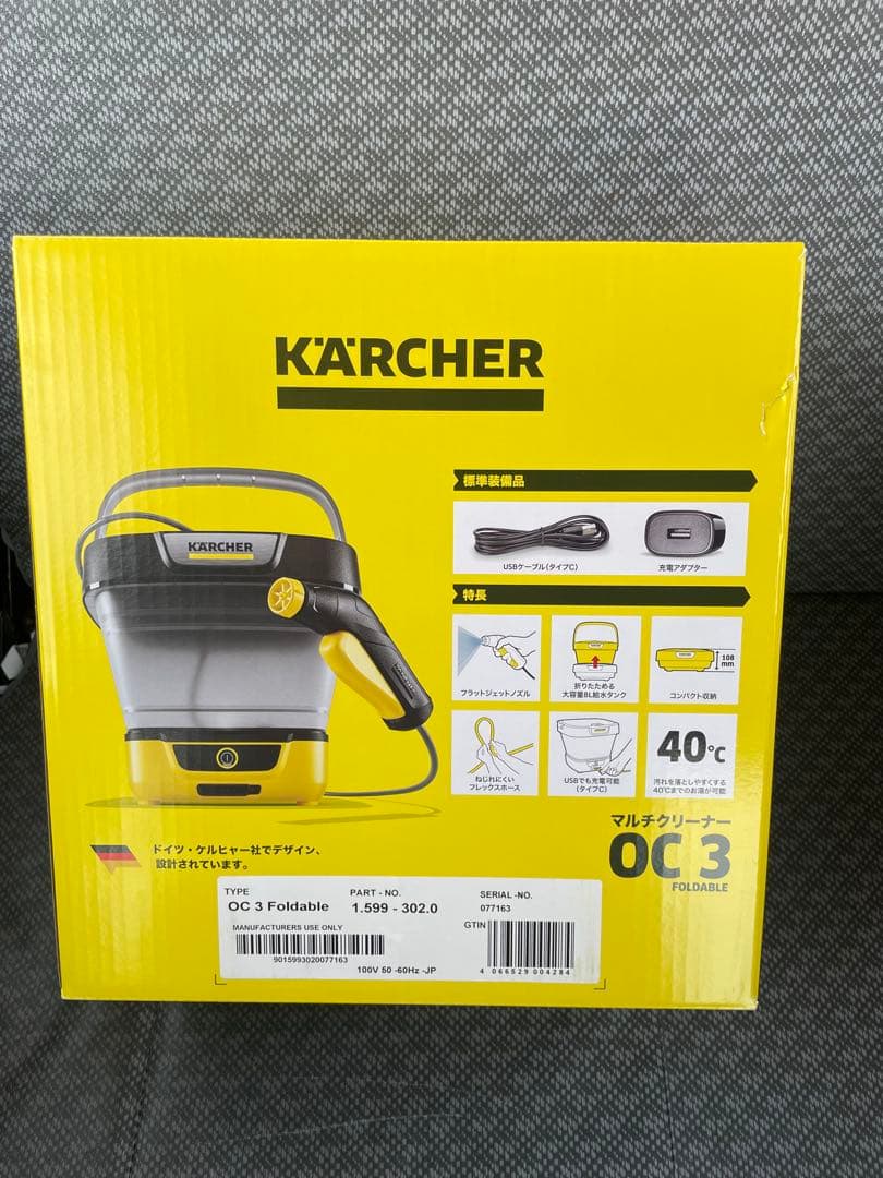 最終値下げ　新品 KARCHER マルチクリーナー OC 3 FOLDABLE
