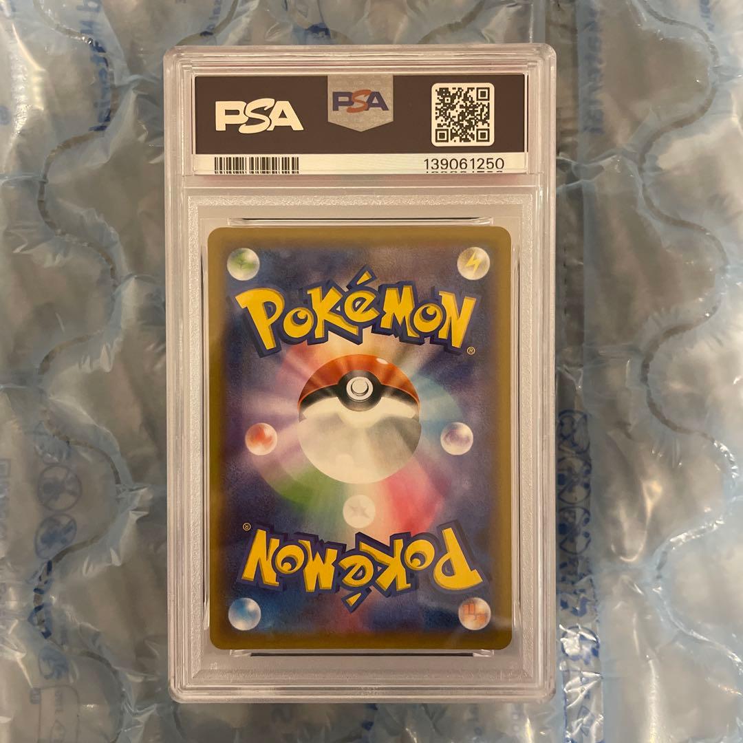 リザードンVMAX SSR psa10