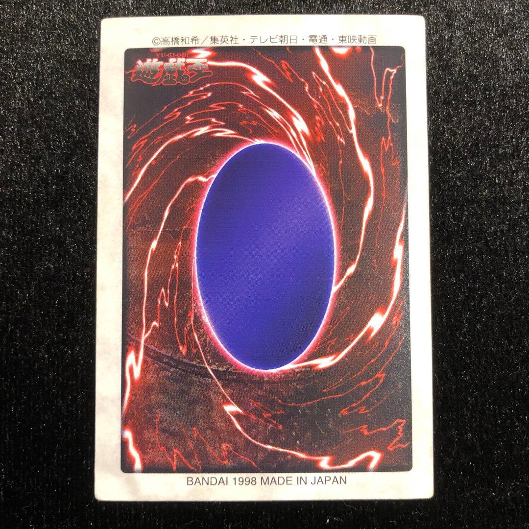 遊戯王 バンダイ版 真紅眼の黒竜