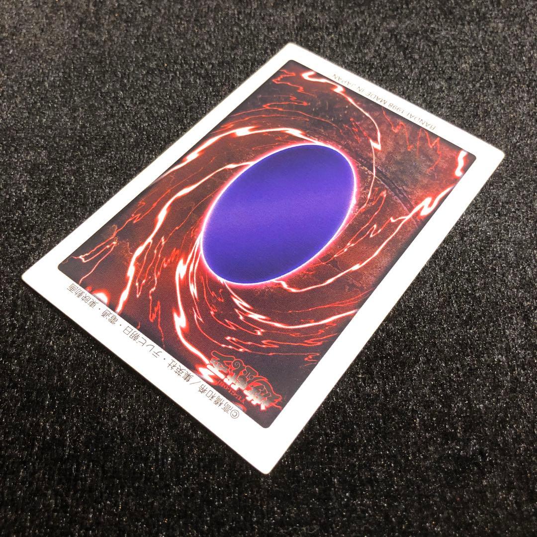 遊戯王 バンダイ版 真紅眼の黒竜