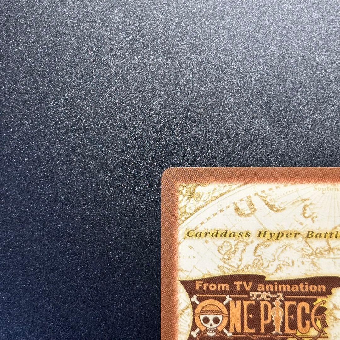ワンピース カードゲーム ONE PIECE Carddass Hyper Battle Straw 6