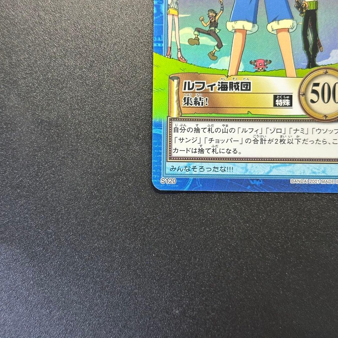 ワンピース カードゲーム ONE PIECE Carddass Hyper Battle Straw 6