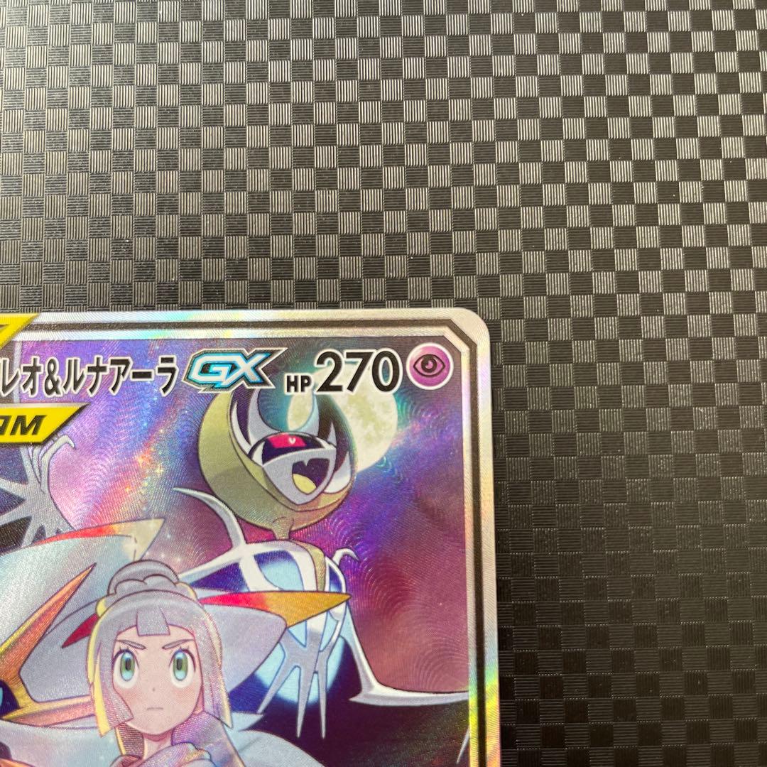 ソルガレオ&ルナアーラGX SR SA SM11b ドリームリーグ