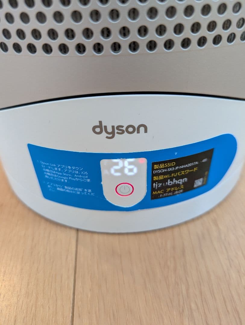 【動作確認済み】Dyson ダイソン HOT+CooL HP03 2020年製