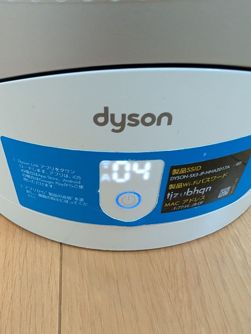 【動作確認済み】Dyson ダイソン HOT+CooL HP03 2020年製