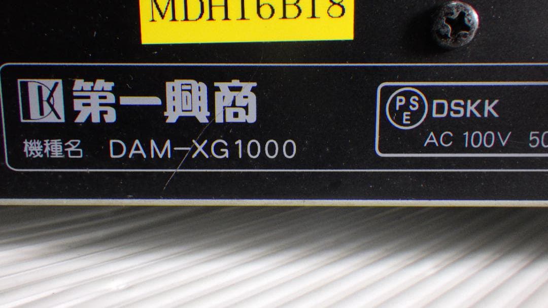送料無料435/第一興商カラオケデンモク付きPM300zB DAM-XG1000