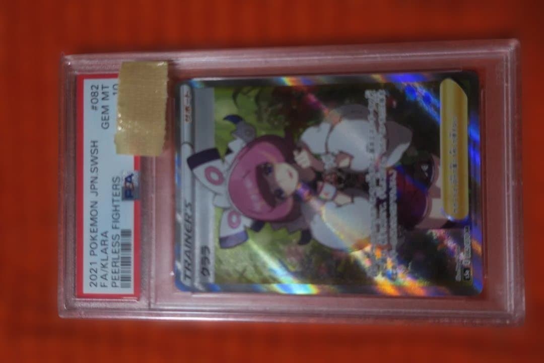 クララ SR PSA10