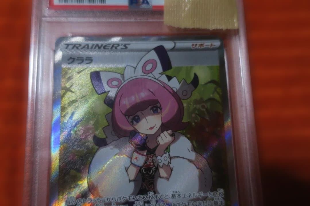 クララ SR PSA10