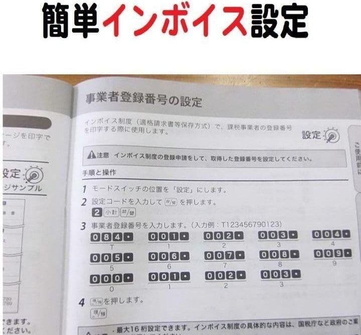 カシオレジスター　18CR　コンパクト　人気機種　感熱紙　360670