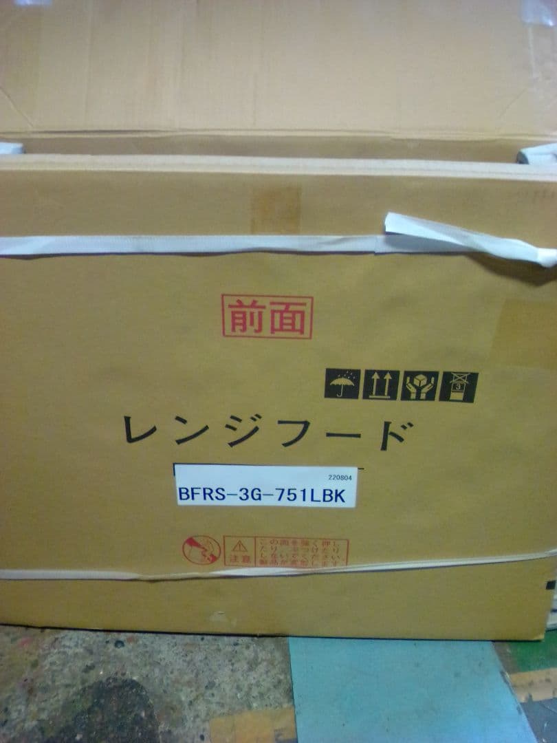 レンジフード BFRS-3G-751LBK