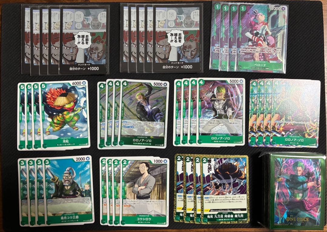 読*キ様 緑ゾロ　デッキパーツ　パラレル