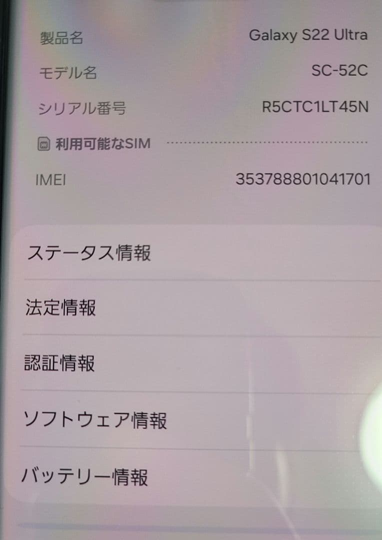 GalaxyS22Ultra　耐衝撃カバー前面、カメラガラスフィルム 値下げ可
