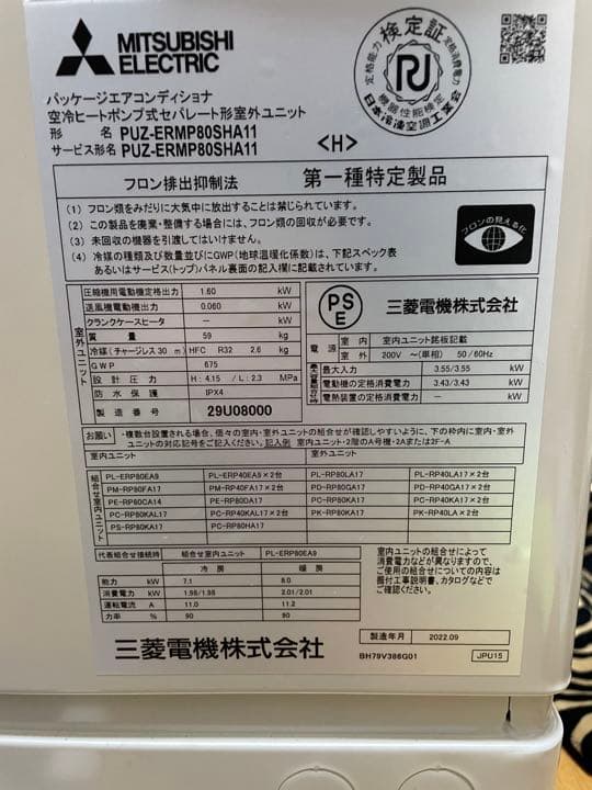業務用エアコン室外機