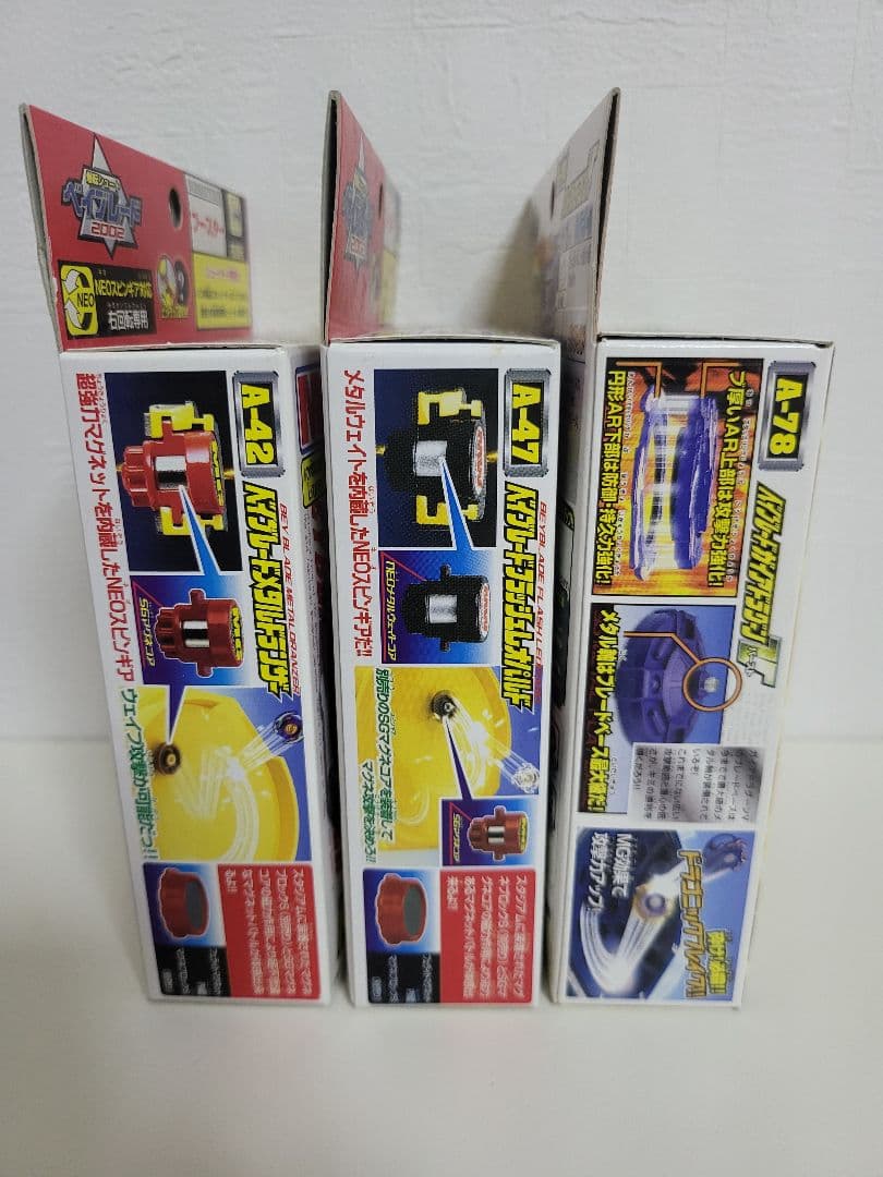 ス*野様 未開封品 爆転シュートベイブレード 3種類