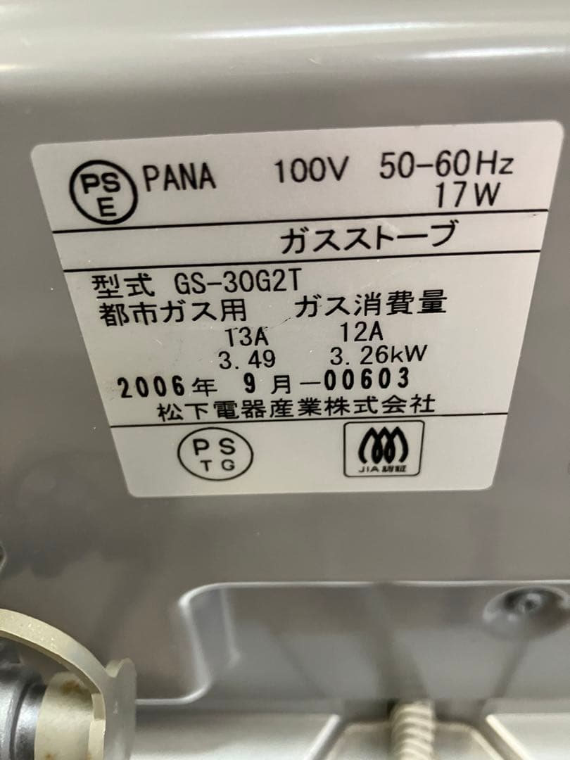 ガスファンヒーター ガスヒーター　都市ガスよう　東京ガス