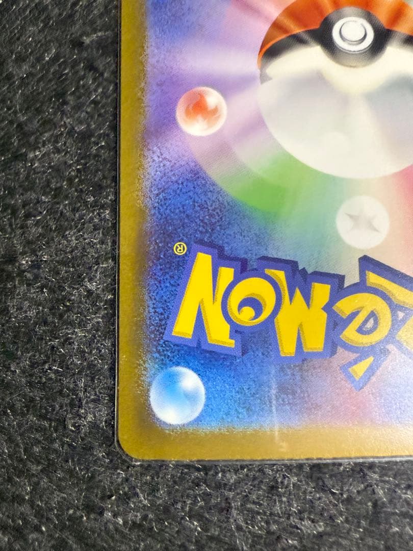 【センタリング良好】ミュウex SAR 151