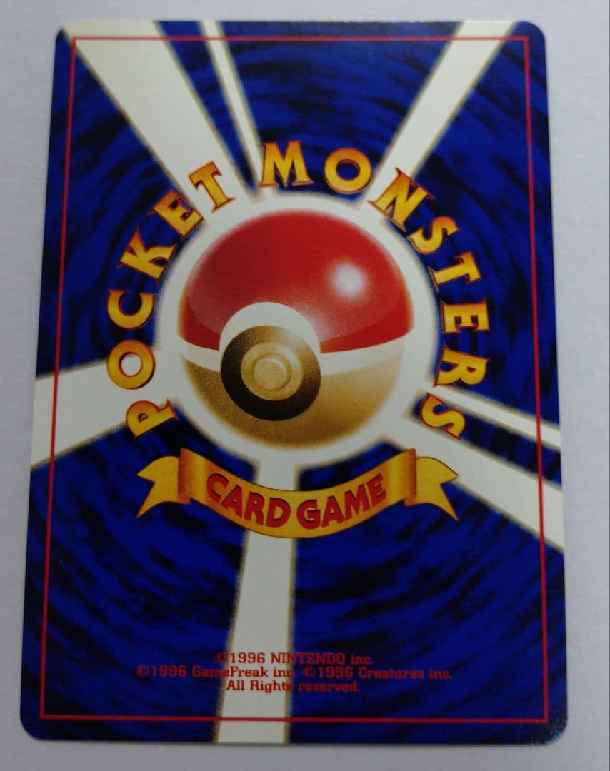 ポケモンカード　旧裏　わるいゲンガー