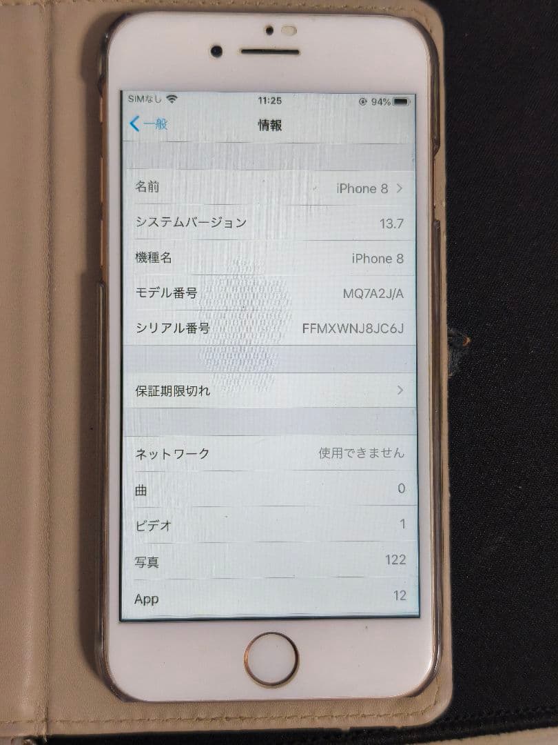Apple iPhone 8 ゴールド 本体 64gb MQ7A2J/A