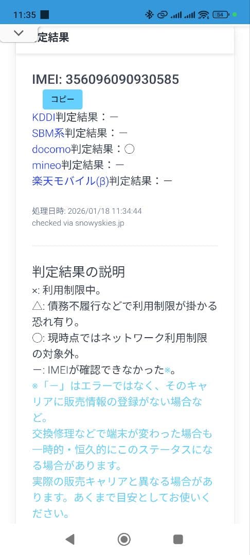 Apple iPhone 8 ゴールド 本体 64gb MQ7A2J/A